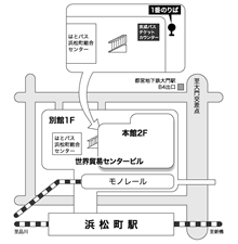 浜松町のりば