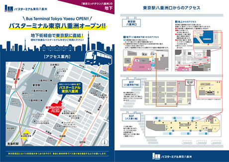 東京駅のりば